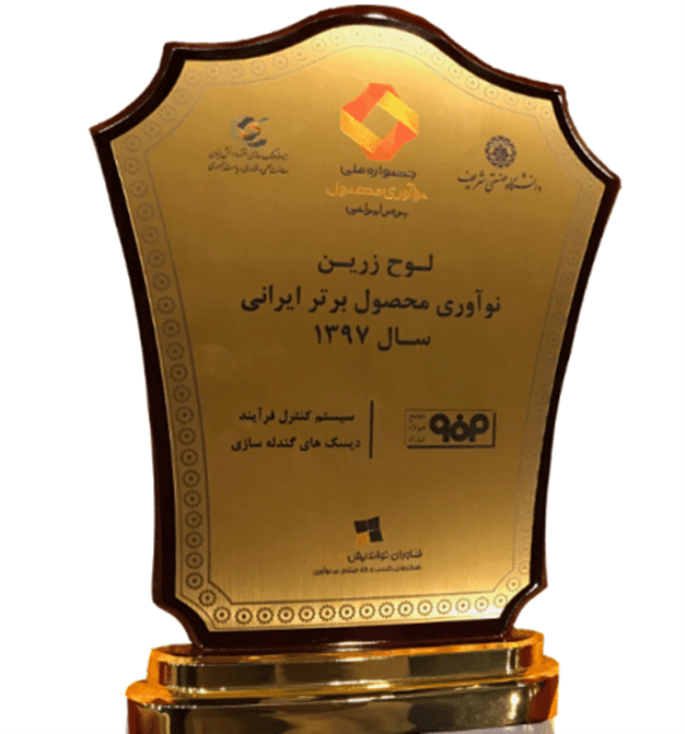 مقام اول در سومین جشنواره ملی نوآوری محصول برتر ایرانی ۱۳۹۷