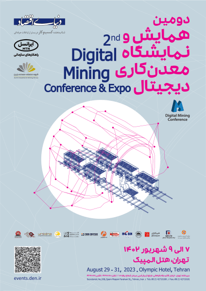 دومین همایش و نمایشگاه معدنکاری دیجیتال ۱۴۰۲